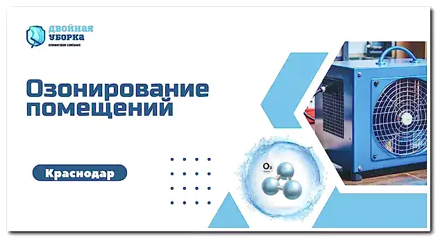 удаление запахов Астана