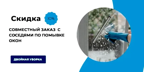 Мойка окон в квартире