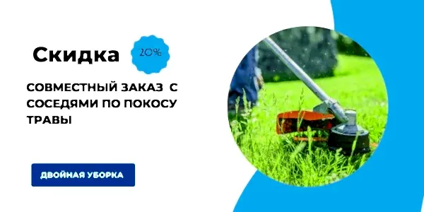 Покос травы на участке
