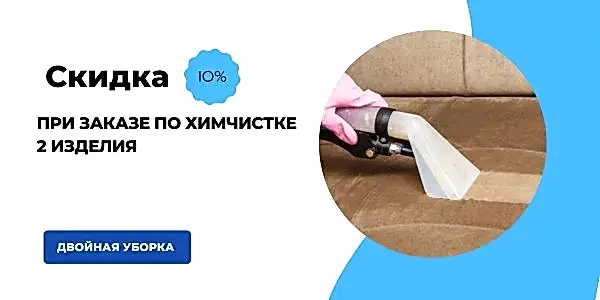 Химчистка ковров и паласов на дому