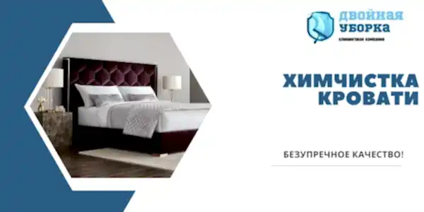 Услуги клининговой компании