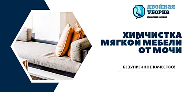 Услуги клининговой компании
