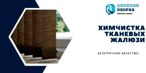 Услуги клининговой компании