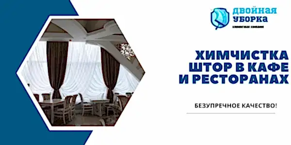 Услуги клининговой компании