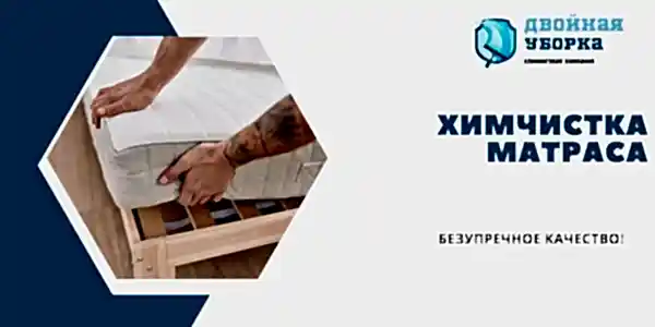 Услуги клининговой компании