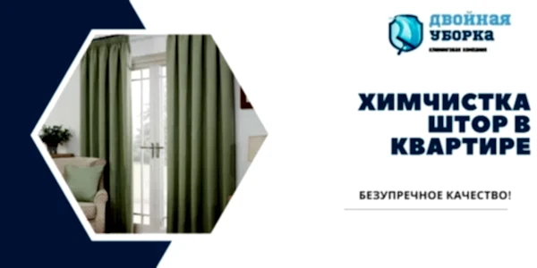 Услуги клининговой компании