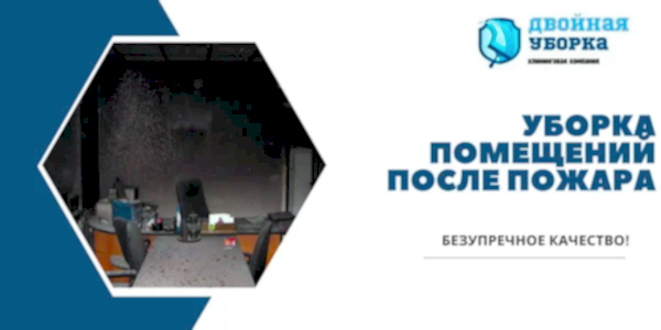 Услуги клининговой компании
