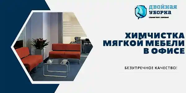 Услуги клининговой компании