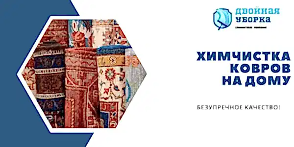 Услуги клининговой компании