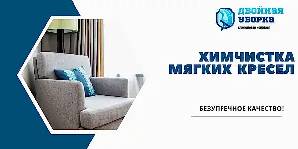 Услуги клининговой компании