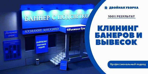 Услуги клининговой компании