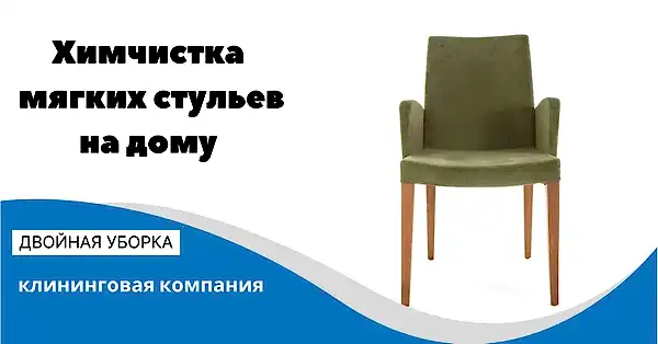 Услуги клининговой компании