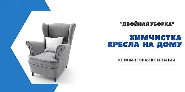 Услуги клининговой компании