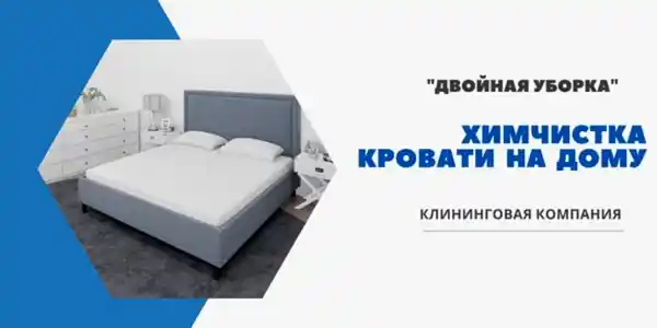Услуги клининговой компании