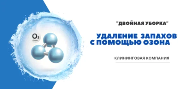 Услуги клининговой компании