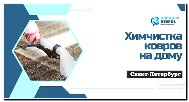 Услуги клининговой компании