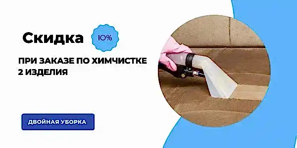 Химчистка ковров и паласов на дому