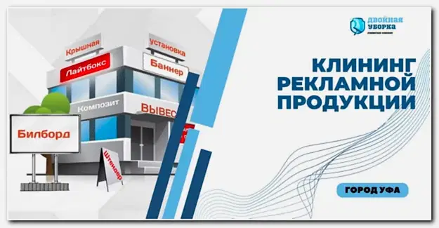 клининг рекламной продукции в Астане