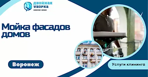 мойка фасадов домов в астане