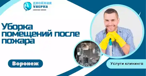 уборка помещений в астане